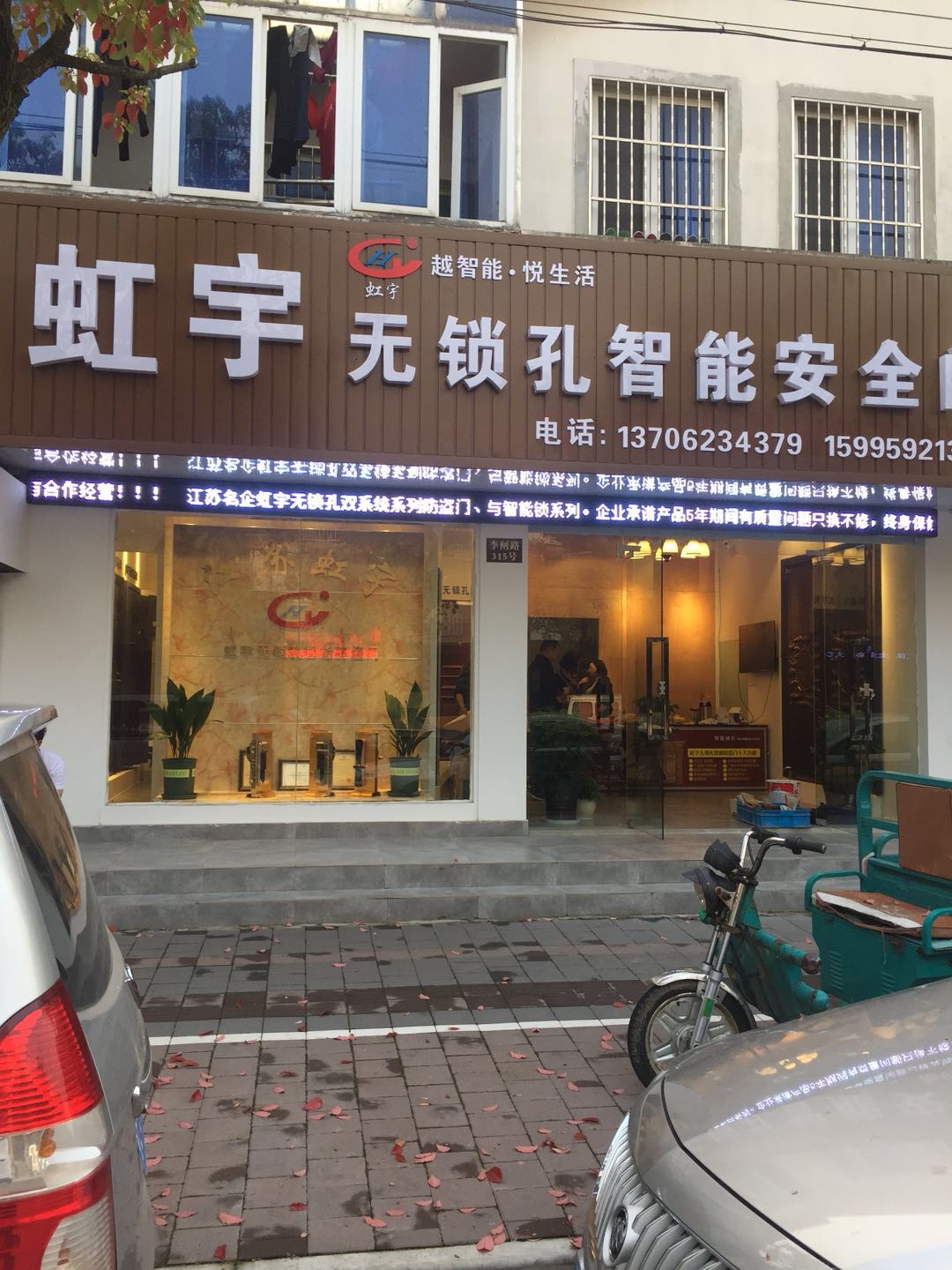 江蘇省常熟專賣店 ，無鎖孔，智能，防盜門，安全門，加盟，代理，招商