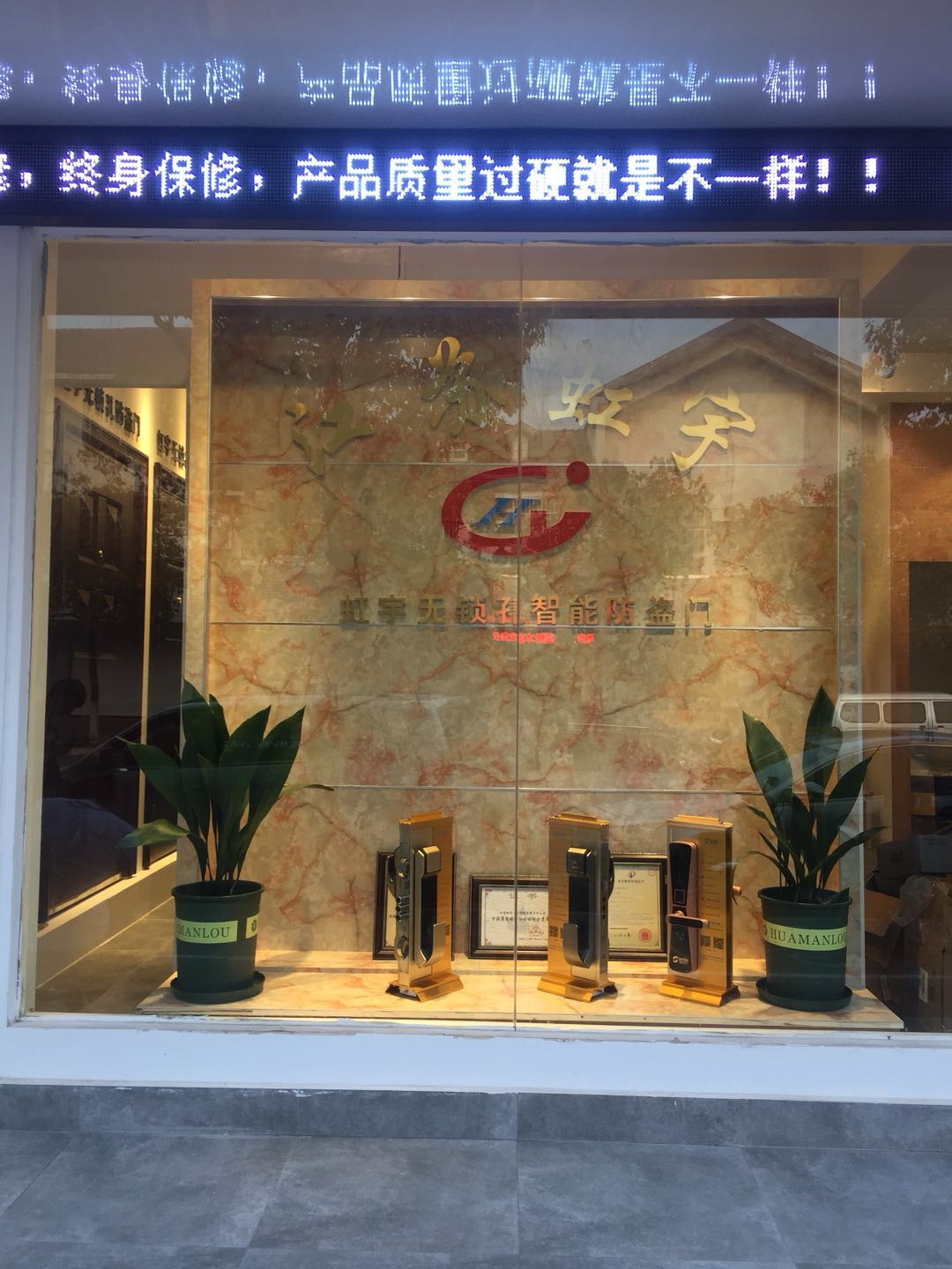 江蘇省常熟專賣店 ，無鎖孔，智能，防盜門，安全門，加盟，代理，招商