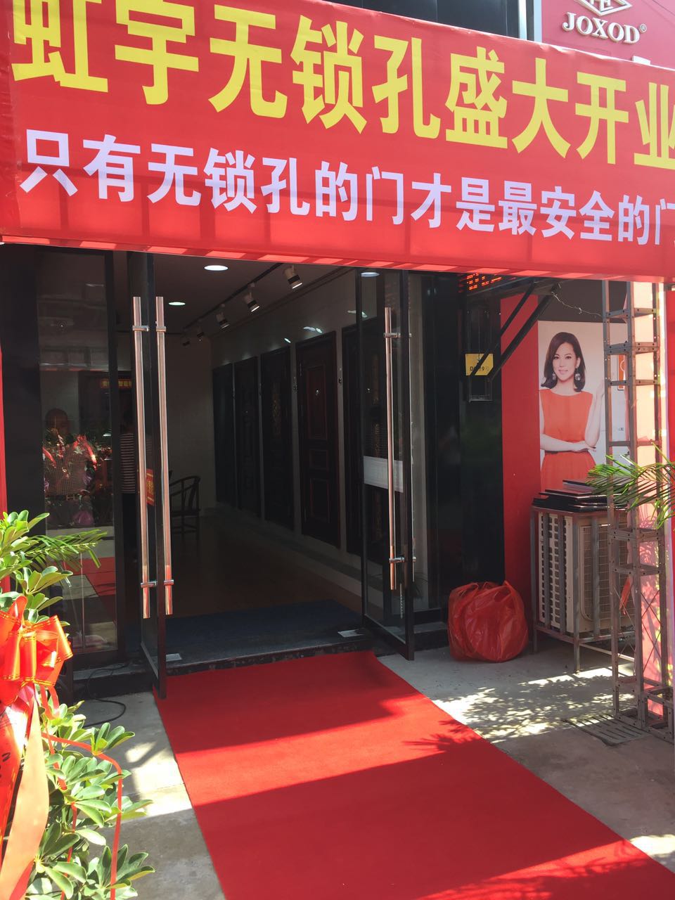 江蘇宿遷專賣店 無鎖孔，智能，防盜門，安全門，加盟，代理，招商