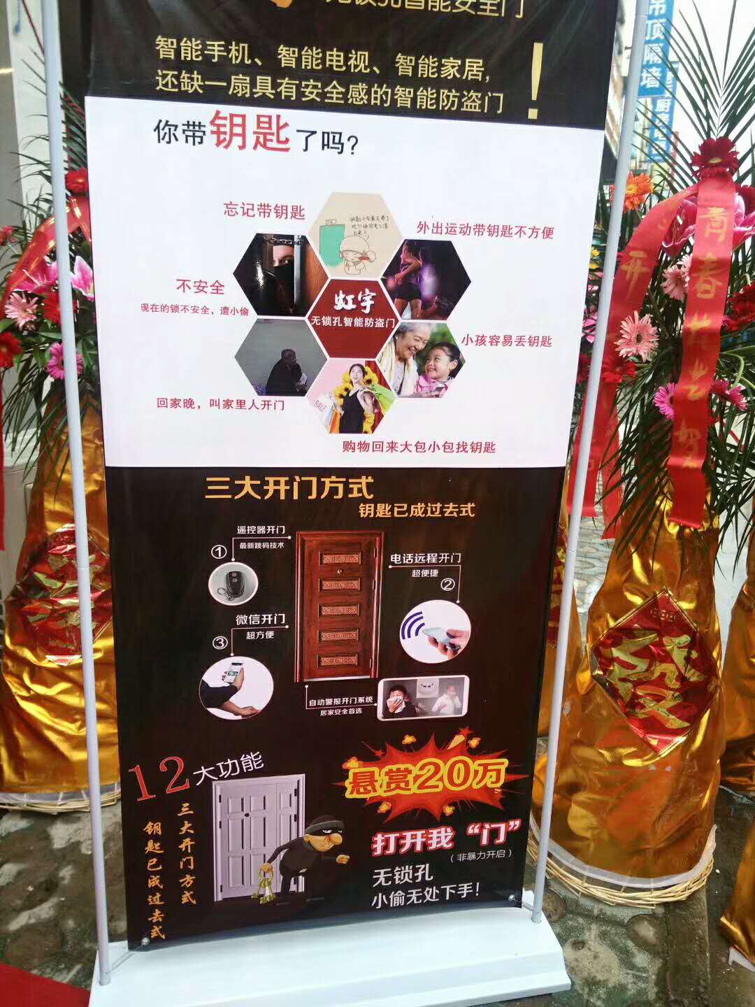 無鎖孔，智能，防盜門，安全門，加盟，代理，招商
