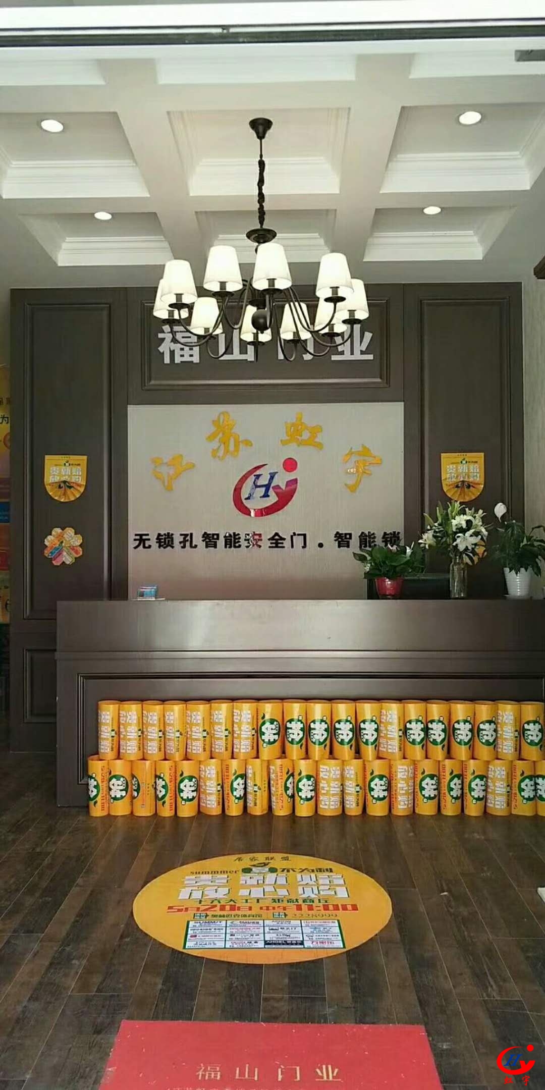 虹宇無(wú)鎖孔智能防盜門代理店