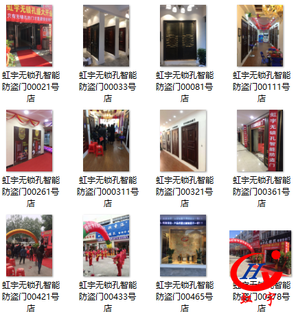 虹宇無(wú)鎖孔智能防盜門品牌