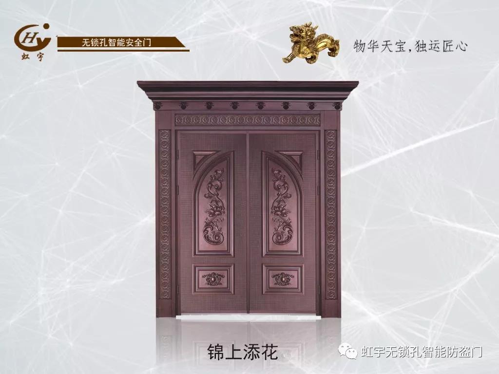 虹宇無(wú)鎖孔智能防盜門(mén)廠家