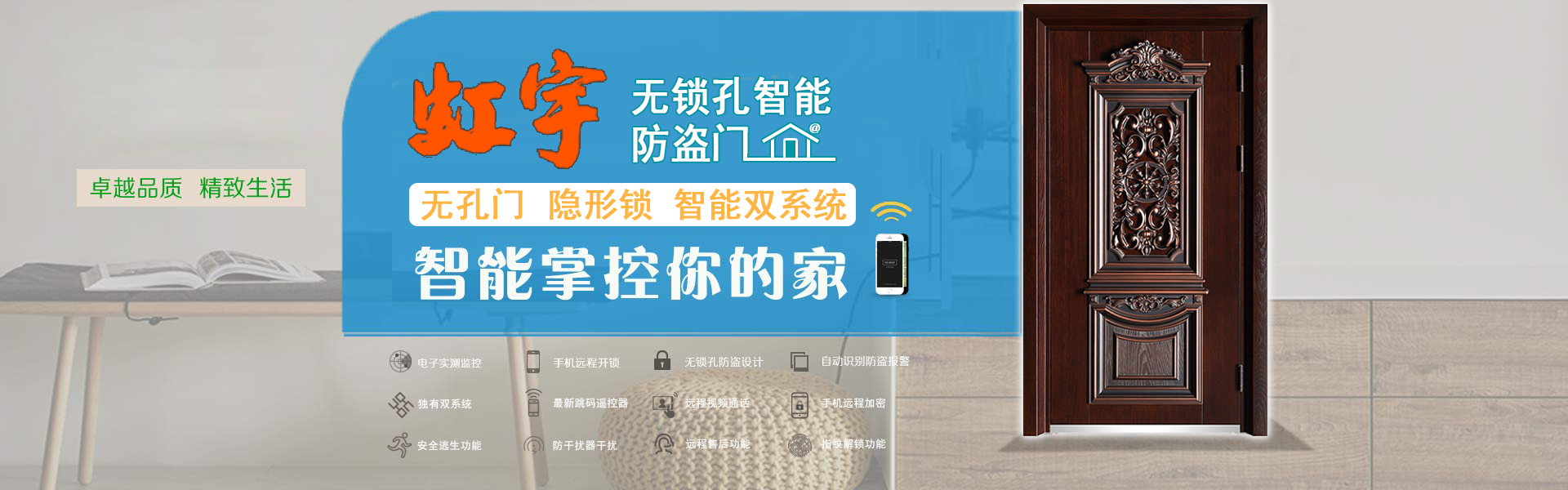 【智能防盜門(mén)加盟】如何選擇一家好的智能防盜門(mén)廠家？