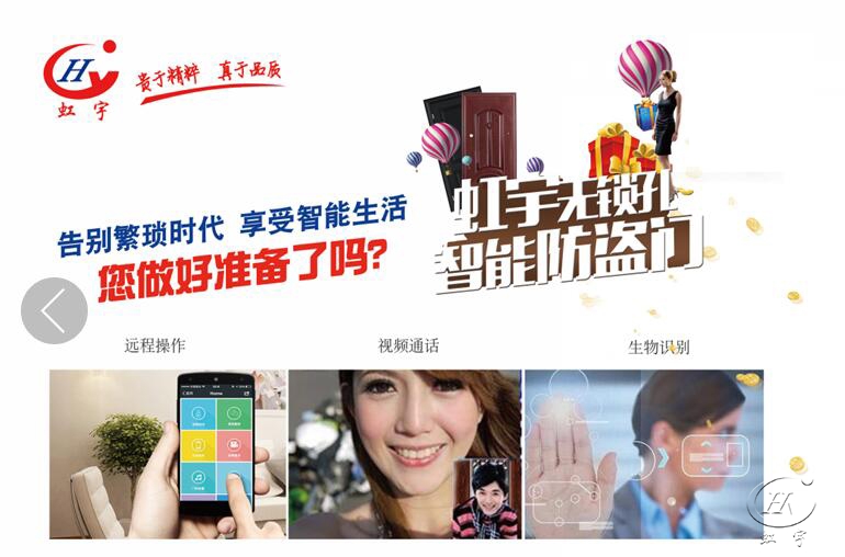 智能門(mén)？安全門(mén)？密碼門(mén)？