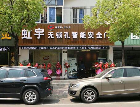 什么是無孔智能防盜門？