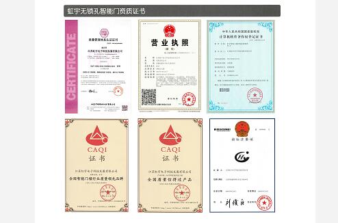 虹宇無鎖孔智能防盜門必將替代傳統(tǒng)防盜門！
