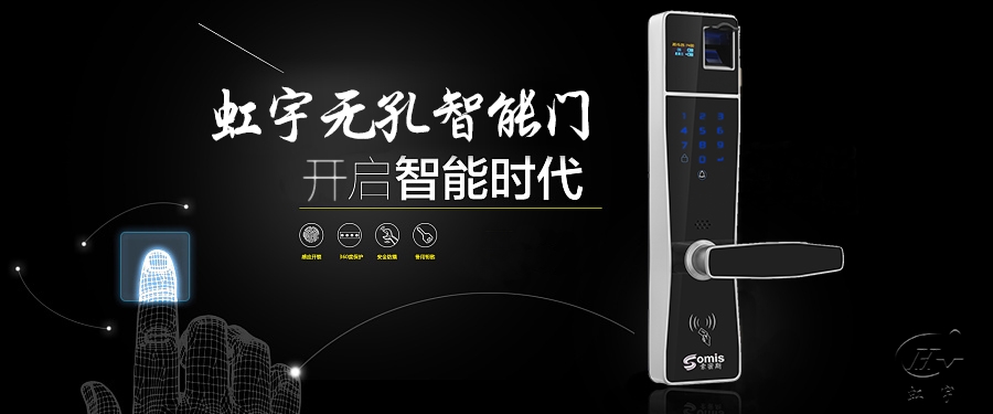 智能門安全嗎？