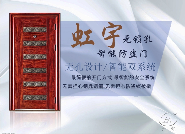 無孔智能防盜門安全嗎？