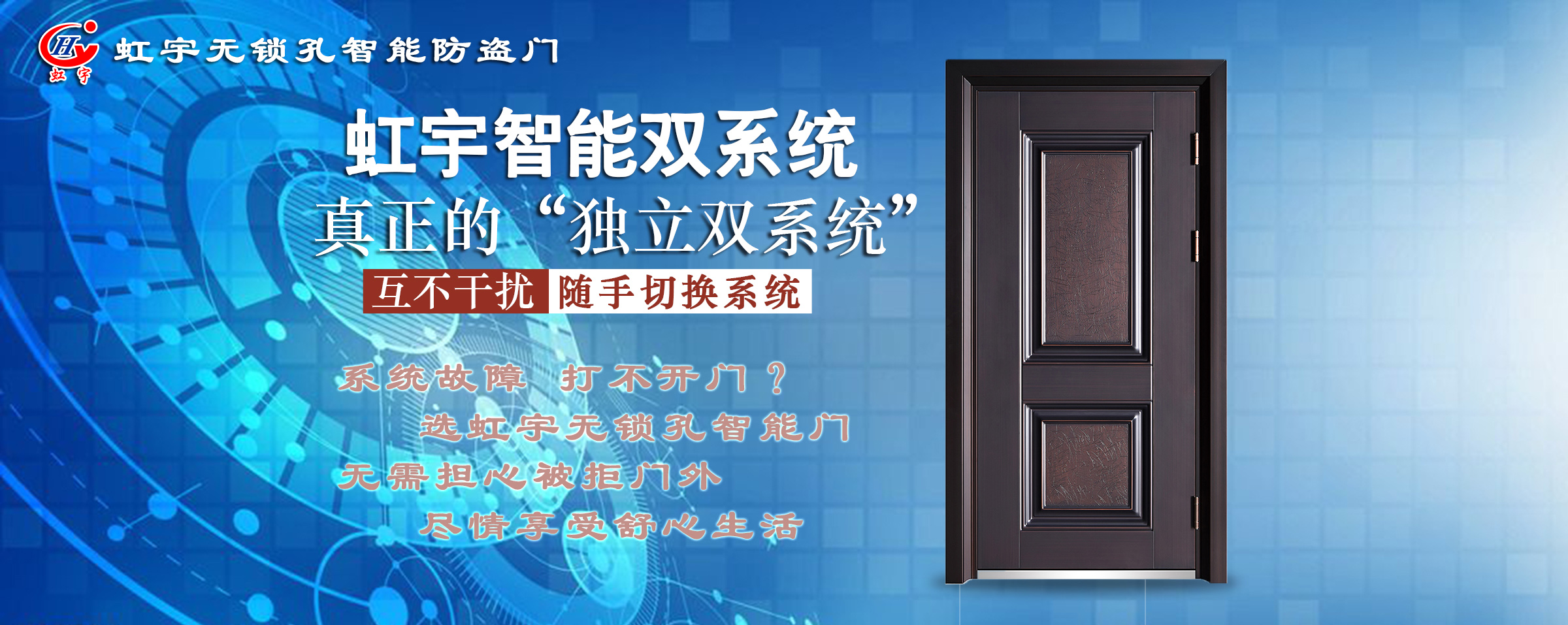 為啥要使用智能門(mén)？