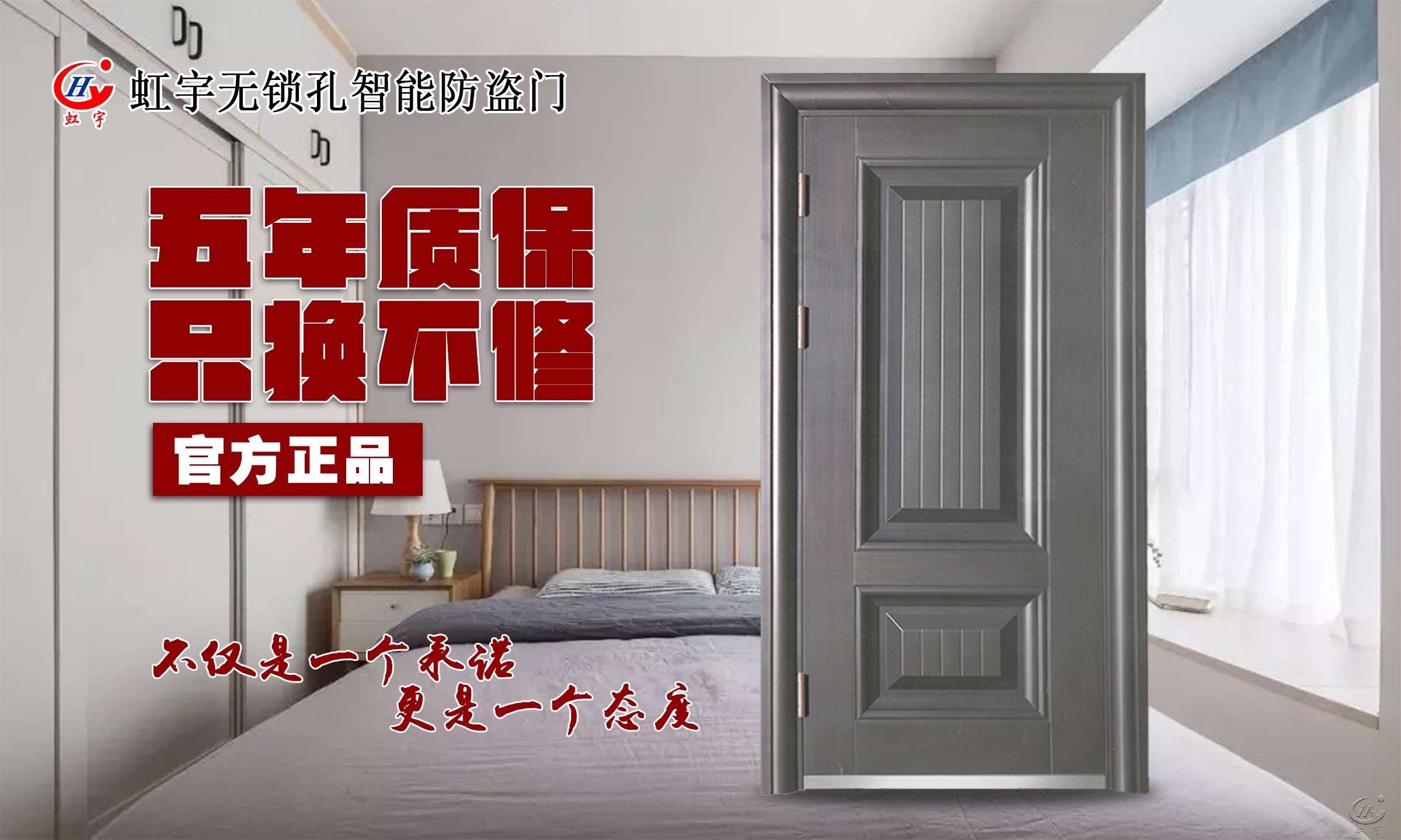 智能門什么品牌好，虹宇智能生活領導者