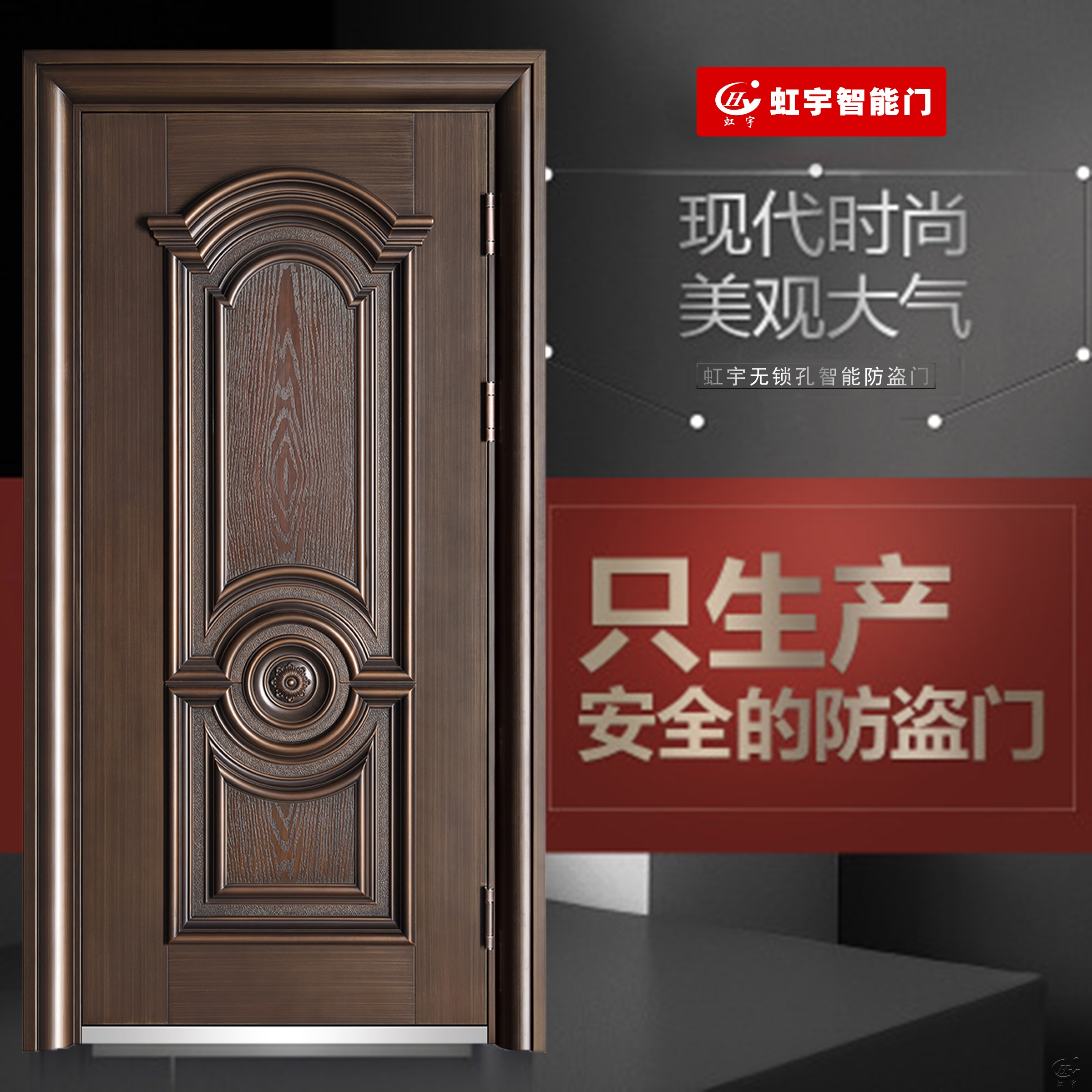 智能防盜門如何防盜？